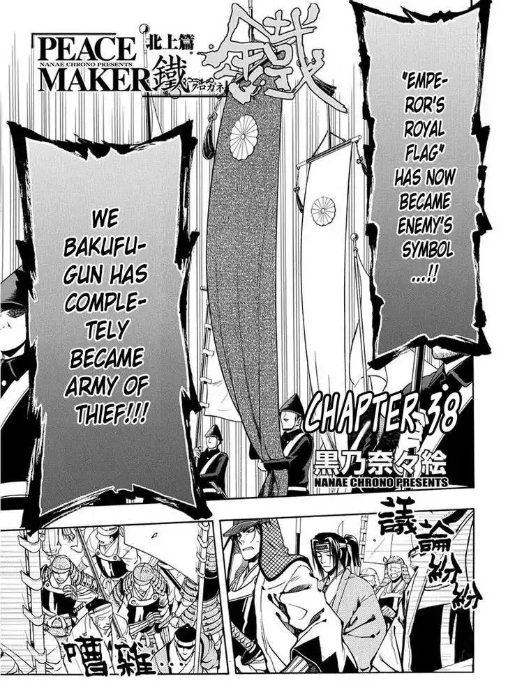 Peace Maker Kurogane Chapter 38 2